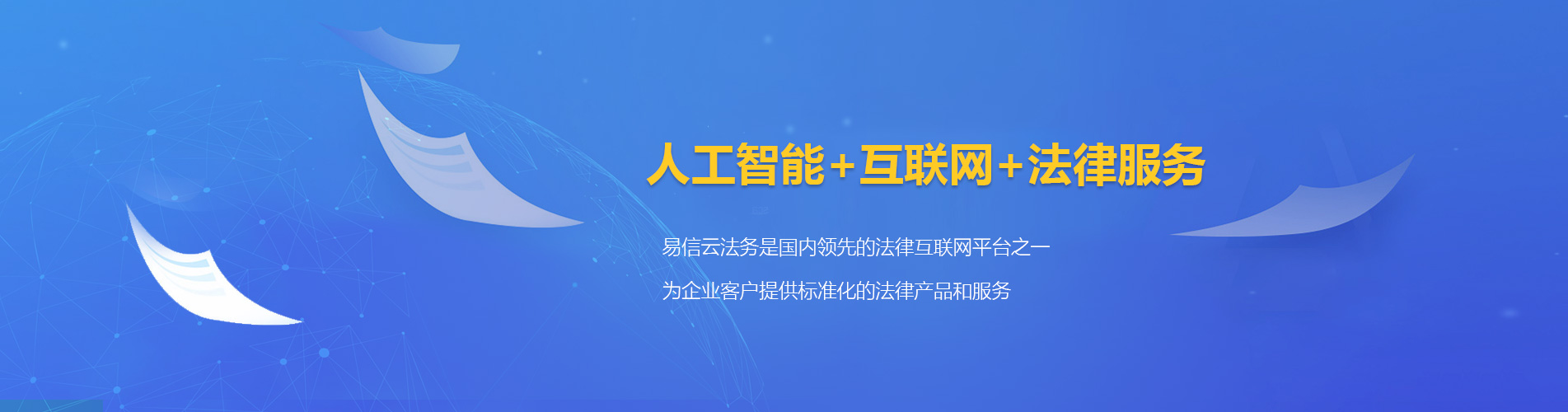 团风律师在线咨询